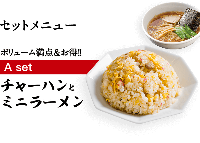 メニュー 本格中華の南京亭 東京亭 炭火焼肉の華はなぎゅう